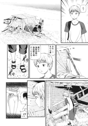 WEB Bazooka Vol.19 Page #25