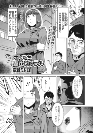 WEB Bazooka Vol.19 Page #38