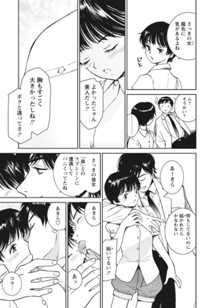 WEB Bazooka Vol.19 Page #94