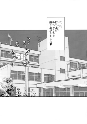 Hadaka de Gasshou Concert ♪― Hibike! Aegigoe no Melody ― Page #29