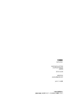 Katyouhuuei Page #19