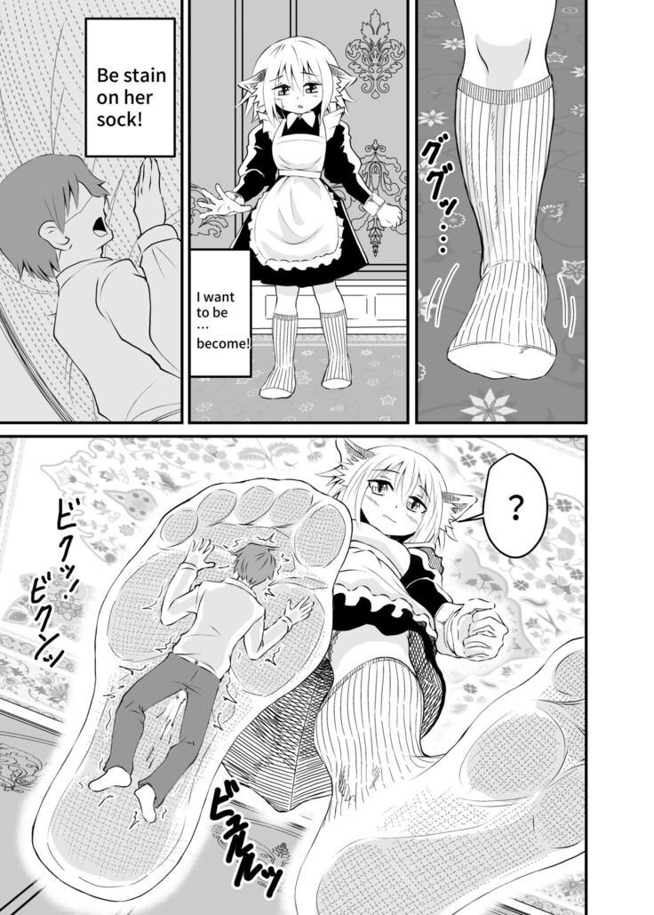 Isekai Maid Ashi Feti Monogatari 1