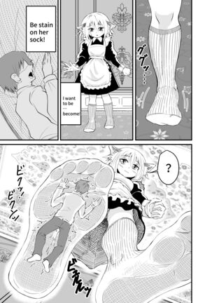 Isekai Maid Ashi Feti Monogatari 1 Page #25
