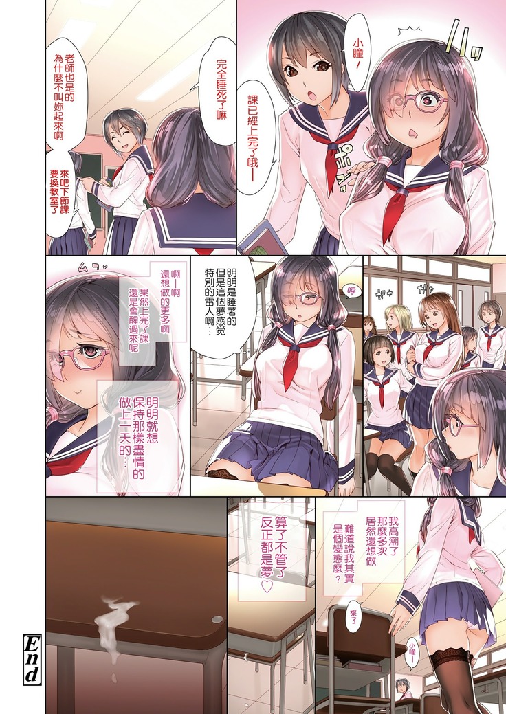 白昼夢