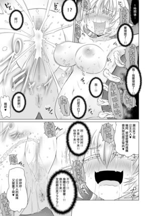 Elf Oujo Kousoku Kusuguri Monzetsu Zecchou Goumon Page #16