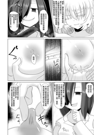 Elf Oujo Kousoku Kusuguri Monzetsu Zecchou Goumon Page #7