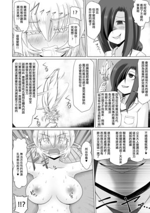 Elf Oujo Kousoku Kusuguri Monzetsu Zecchou Goumon - Page 17