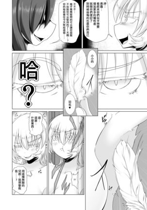 Elf Oujo Kousoku Kusuguri Monzetsu Zecchou Goumon Page #9