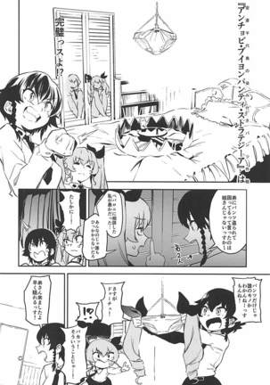 Anchovy Nee-san no Bouillon Panty Sakusen-ssu! - Page 5