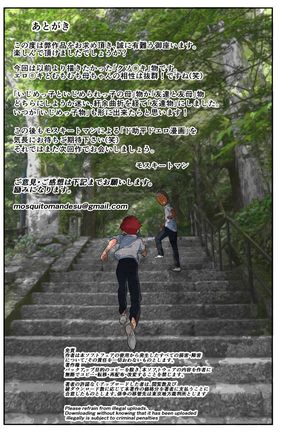 Yoku Genkotsu o Omimai Suru Kusogaki no Chinko ga Otto de wa Toutei Todokanai Oku made Tsuitekite "Choushi ni Norunja Nai yo!" to Iinagara mo Asedaku Koubi ni Ochiru Kimottama Kaa-chan! Page #60