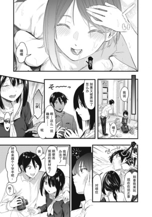 Kakushigoto ni Okawari! Page #36