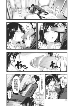 Kakushigoto ni Okawari! Page #27