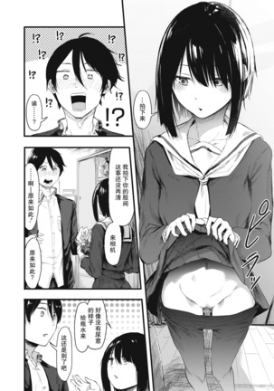 Kakushigoto ni Okawari! Page #15