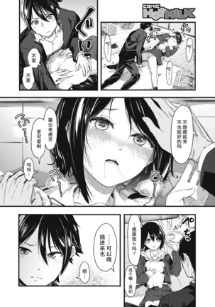 Kakushigoto ni Okawari! Page #21