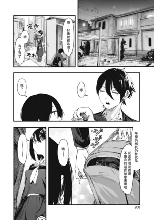 Kakushigoto ni Okawari! Page #13