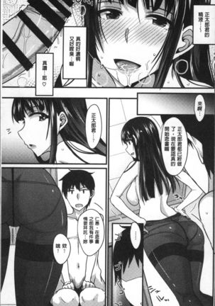 Zettai Joshi Shudou! Page #57