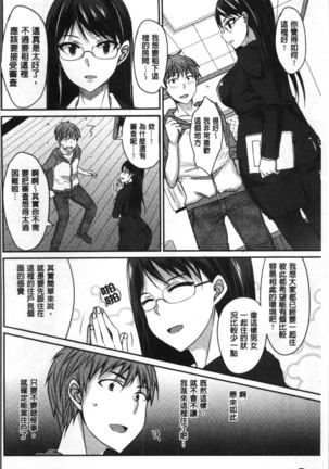 Zettai Joshi Shudou! Page #10