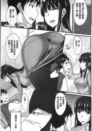 Zettai Joshi Shudou! Page #49