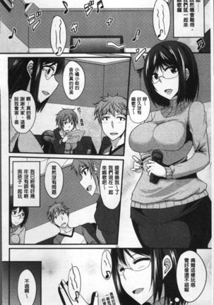 Zettai Joshi Shudou! Page #166