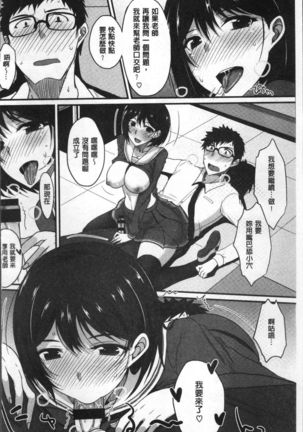 Zettai Joshi Shudou! Page #136