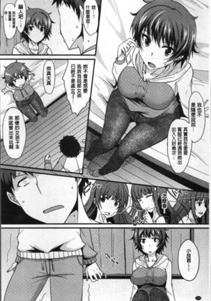 Zettai Joshi Shudou! Page #108