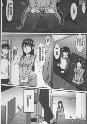 Zettai Joshi Shudou! Page #47