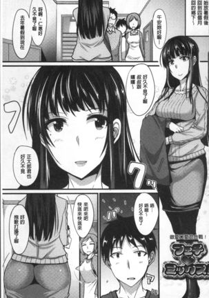 Zettai Joshi Shudou! Page #45