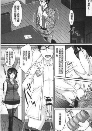 Zettai Joshi Shudou! Page #69