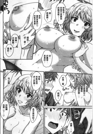 Zettai Joshi Shudou! Page #14