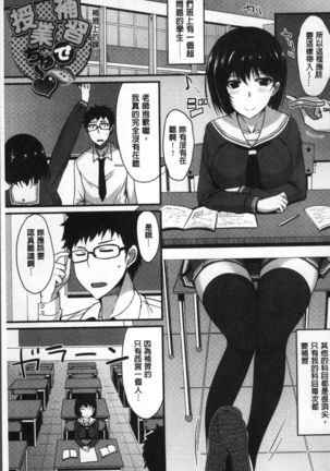 Zettai Joshi Shudou! Page #125