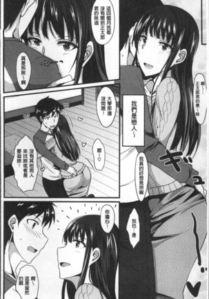 Zettai Joshi Shudou! Page #48