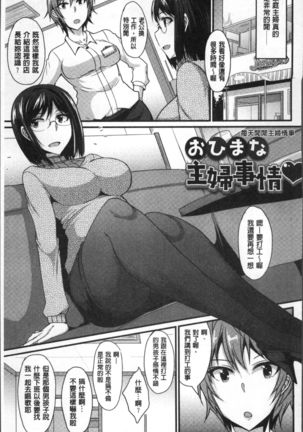 Zettai Joshi Shudou! Page #165