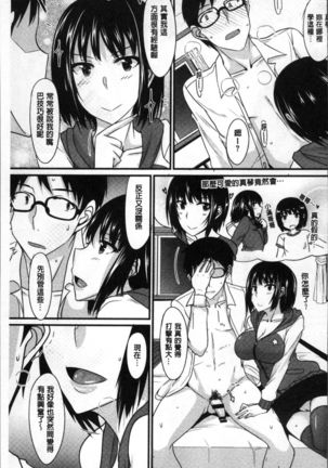 Zettai Joshi Shudou! Page #73