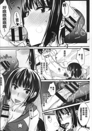 Zettai Joshi Shudou! Page #72