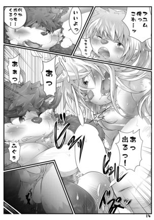 Kimi o Daite Nemuritai Page #15