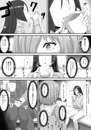 清純だったはずのマシュはふたなりの誘惑に堕ちる3話 - Page 29