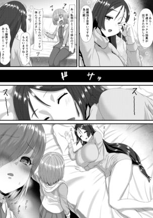 清純だったはずのマシュはふたなりの誘惑に堕ちる3話 - Page 30