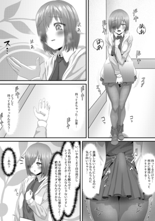 清純だったはずのマシュはふたなりの誘惑に堕ちる3話 - Page 16