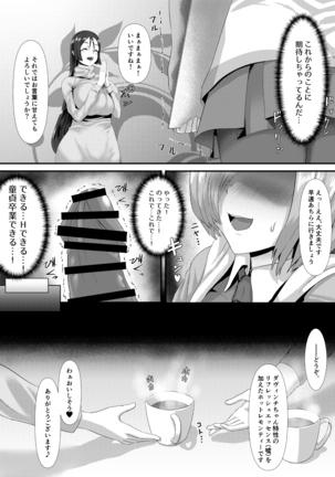 清純だったはずのマシュはふたなりの誘惑に堕ちる3話 - Page 26