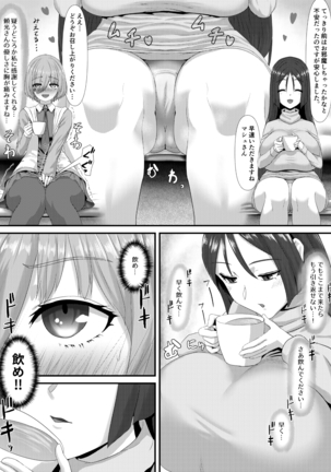 清純だったはずのマシュはふたなりの誘惑に堕ちる3話 - Page 27