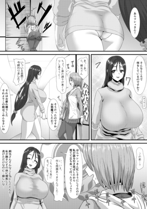 清純だったはずのマシュはふたなりの誘惑に堕ちる3話 - Page 22