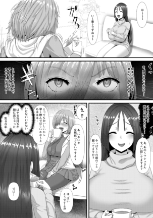 清純だったはずのマシュはふたなりの誘惑に堕ちる3話 - Page 28