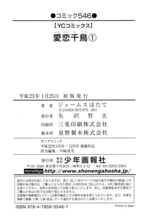 Itokoi Chidori Chapter 8 Page #22