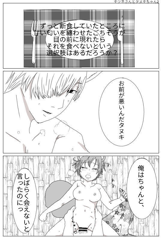 Ichiō futatsu wa izen tōkō shita sakuhin no tsudzukidesu. sensei