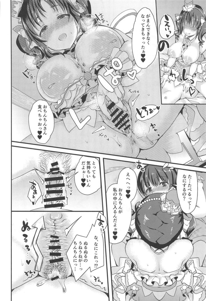 Totoki Airi to Mimura Kanako ni Shota ga Kotteri Sakusei Sareru Hon