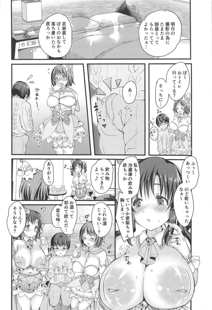 Totoki Airi to Mimura Kanako ni Shota ga Kotteri Sakusei Sareru Hon