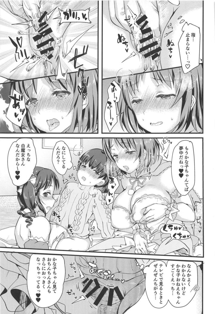 Totoki Airi to Mimura Kanako ni Shota ga Kotteri Sakusei Sareru Hon