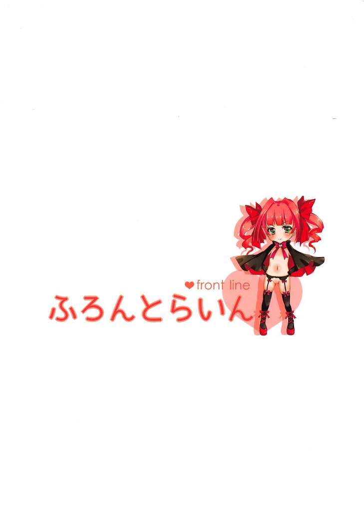 Totoki Airi to Mimura Kanako ni Shota ga Kotteri Sakusei Sareru Hon
