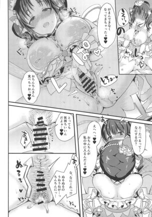 Totoki Airi to Mimura Kanako ni Shota ga Kotteri Sakusei Sareru Hon Page #20