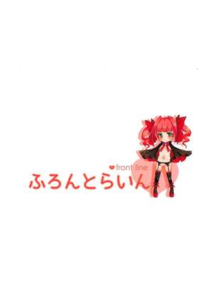 Totoki Airi to Mimura Kanako ni Shota ga Kotteri Sakusei Sareru Hon Page #27